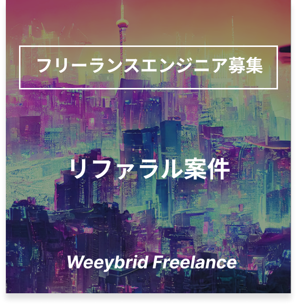 weeybrid_refer_project